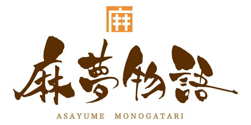 ぽこぽこ麻の敷きパッド - 麻夢物語（あさゆめものがたり）