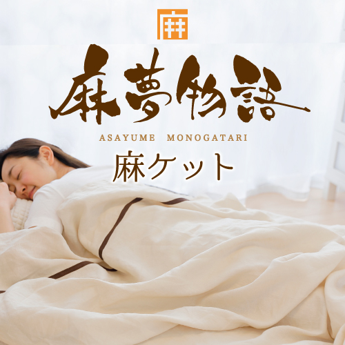 麻夢物語 - 麻ケット